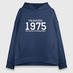 Женское худи Oversize хлопок Все запчасти оригинальные 1975