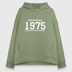 Женское худи Oversize хлопок Все запчасти оригинальные 1975