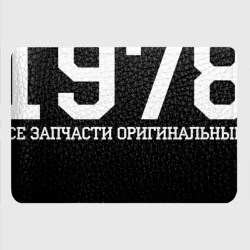 Картхолдер с принтом Все запчасти оригинальные 1978 - фото 2