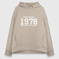 Женское худи Oversize хлопок Все запчасти оригинальные 1978