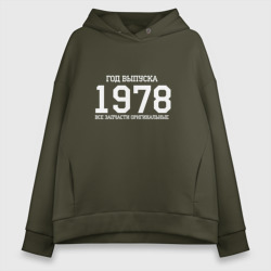 Женское худи Oversize хлопок Все запчасти оригинальные 1978