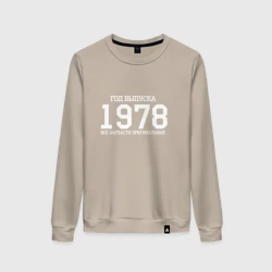 Женский свитшот хлопок Все запчасти оригинальные 1978