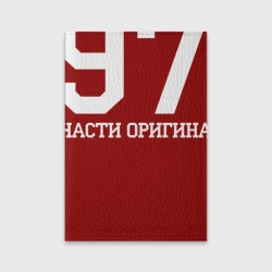 Обложка для паспорта матовая кожа Все запчасти оригинальные 1979