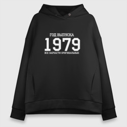 Женское худи Oversize хлопок Все запчасти оригинальные 1979