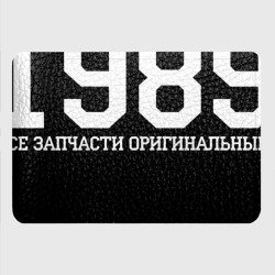 Картхолдер с принтом Все запчасти оригинальные 1989 - фото 2