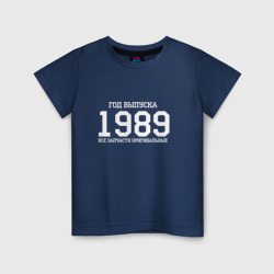 Детская футболка хлопок Все запчасти оригинальные 1989
