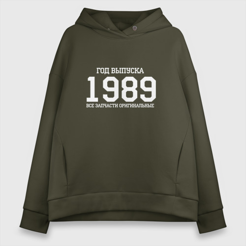 Женское худи Oversize хлопок Все запчасти оригинальные 1989, цвет хаки