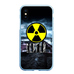 Чехол для iPhone XS Max матовый S.T.A.L.K.E.R. - С.Е.Р.Г.Е.Й