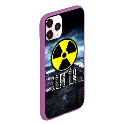 Чехол для iPhone 11 Pro Max матовый S.T.A.L.K.E.R. - С.Е.Р.Г.Е.Й, цвет фиолетовый - фото 3