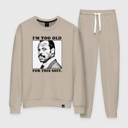 Женский костюм хлопок Я слишком стар для этого