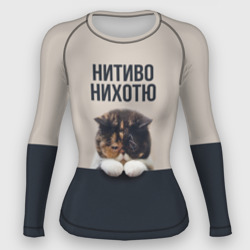 Женский рашгард 3D Нитиво Нихотю - котик грустный