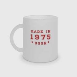 Кружка матовая стеклянная Made in USSR