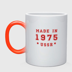 Кружка хамелеон Made in USSR
