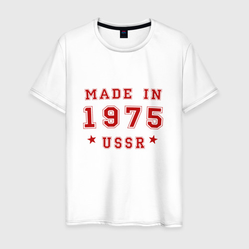 Мужская футболка хлопок Made in USSR, цвет белый