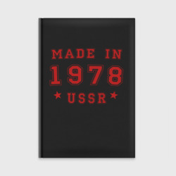 Ежедневник Made in USSR