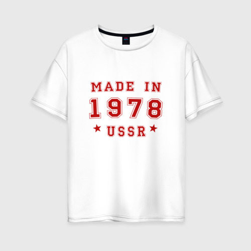 Женская футболка оверсайз из хлопка с принтом Made in USSR, вид спереди №1