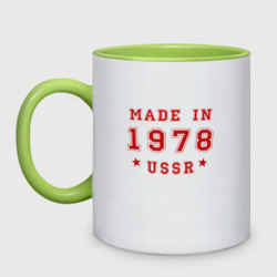 Кружка двухцветная Made in USSR