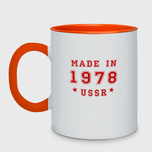 Кружка двухцветная Made in USSR, цвет белый + оранжевый