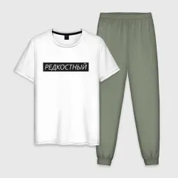 Мужская пижама с белой футболкой хлопок Редкостный