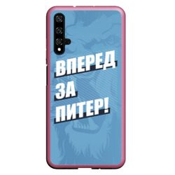 Чехол для Honor 20 Вперед за Питер!