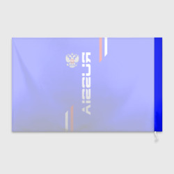 Флаг 3D Russia надпись и герб - фото 2