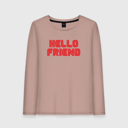 Женский лонгслив хлопок Hello Friend