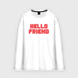 Женский лонгслив oversize хлопок Hello Friend