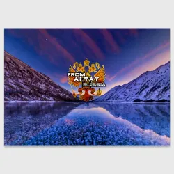 Поздравительная открытка From Altay Russia