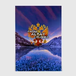 Постер From Altay Russia