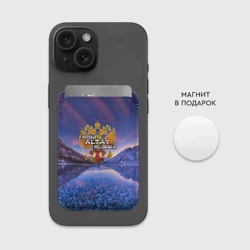 Картхолдер Magsafe магнитный From Altay Russia - фото 2