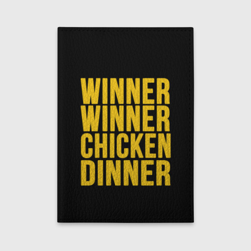 Обложка для автодокументов Winner winner chicken dinner, цвет черный