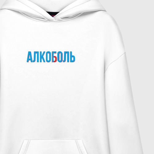 Худи SuperOversize хлопок АЛКОГОЛЬ/АЛКОБОЛЬ, цвет белый - фото 3