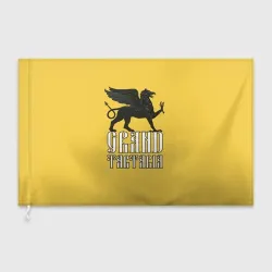 Великая Тартария