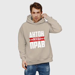 Мужское худи Oversize хлопок Антон всегда прав - фото 2