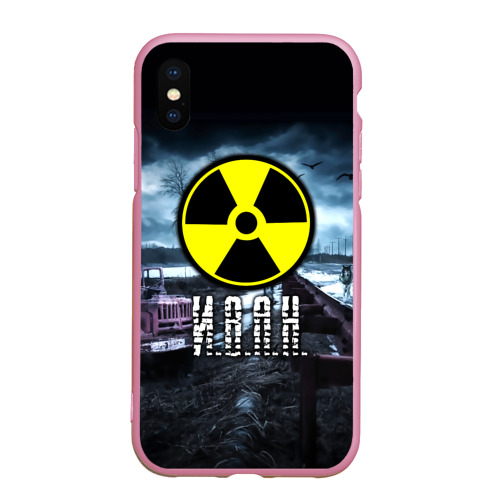 Чехол для iPhone XS Max матовый S.T.A.L.K.E.R. - И.В.А.Н, цвет розовый