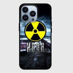 Чехол для iPhone 13 Pro S.T.A.L.K.E.R. - И.В.А.Н