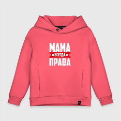 Детское худи Oversize хлопок Мама всегда права