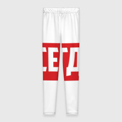 Леггинсы 3D Мама всегда права