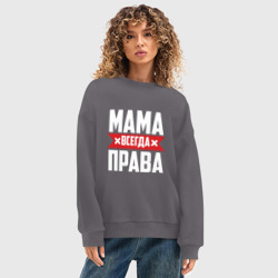 Женский свитшот oversize без начеса хлопок Мама всегда права - фото 2