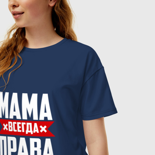 Женская футболка хлопок Oversize Мама всегда права, цвет темно-синий - фото 3