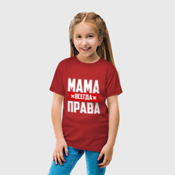 Детская футболка хлопок Мама всегда права - фото 2