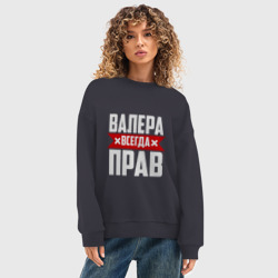 Женский свитшот oversize без начеса хлопок Валера всегда прав - фото 2