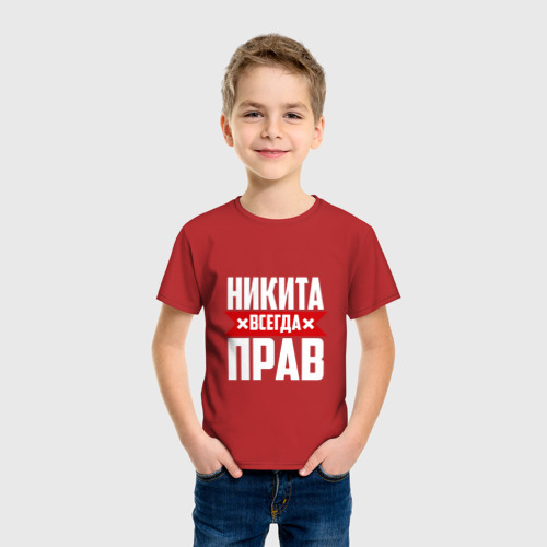 Детская футболка хлопок Никита всегда прав, цвет красный - фото 3