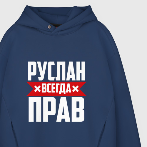 Мужское худи Oversize хлопок Руслан всегда прав - фото 4