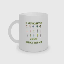 Кружка матовая стеклянная Мужская бижутерия - рыболовные блесна