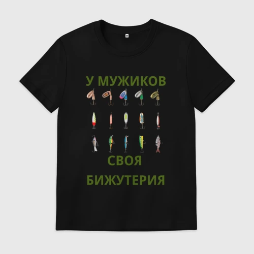 Мужская футболка хлопок Мужская бижутерия - рыболовные блесна