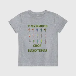 Детская футболка хлопок Мужская бижутерия - рыболовные блесна