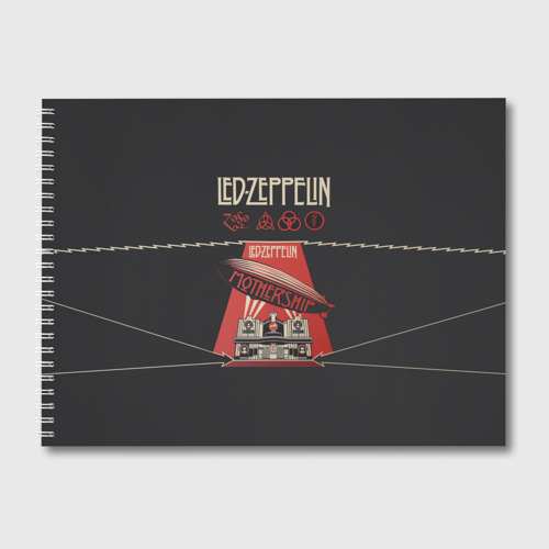 Альбом для рисования Led Zeppelin