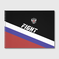 Альбом для рисования Fight Russia герб и флаг