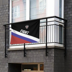 Флаг-баннер Fight Russia герб и флаг - фото 2